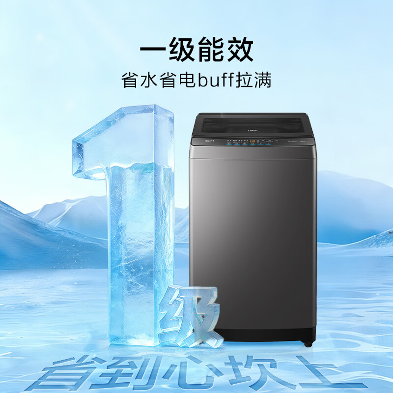 海尔XQB120-BZ2KJ1洗衣机图片