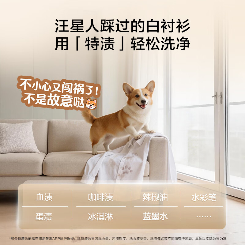海尔LE5MJ2WU1洗衣机图片