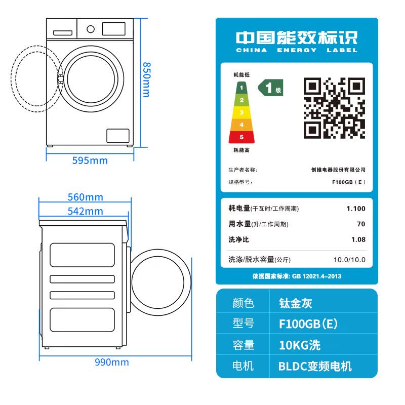 创维F100GB（E）洗衣机图片