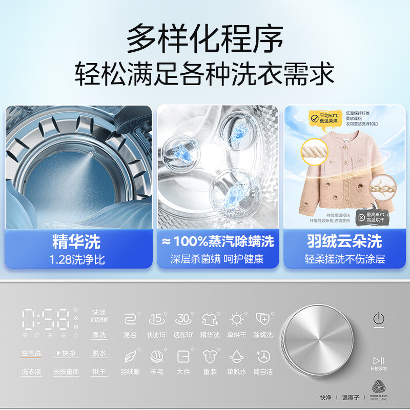 美的MD10L1PRO洗衣机图片