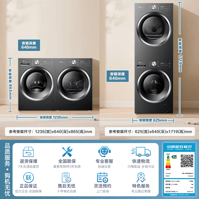小天鹅TG10V22P+VH28T洗衣机图片
