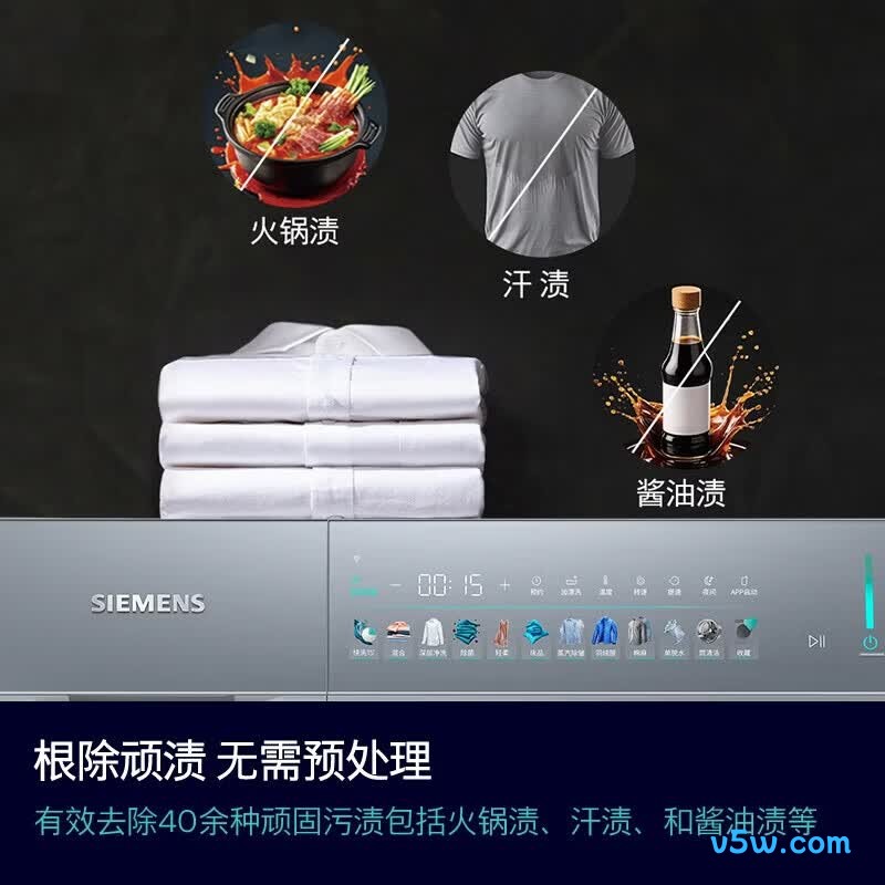 西门子WW52J7Y00W洗衣机图片