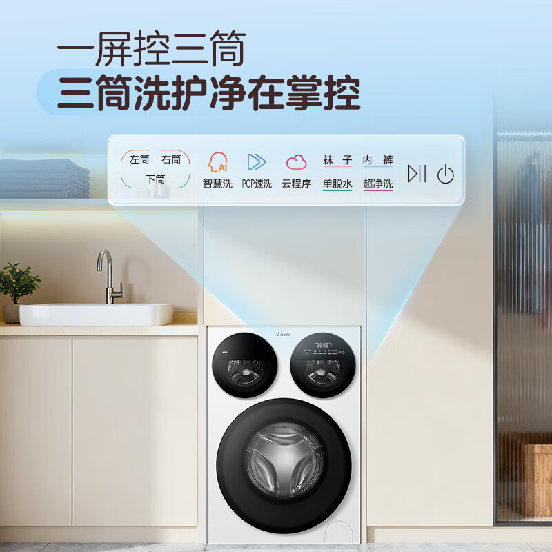 统帅XQGL125-MBE785WU1洗衣机图片