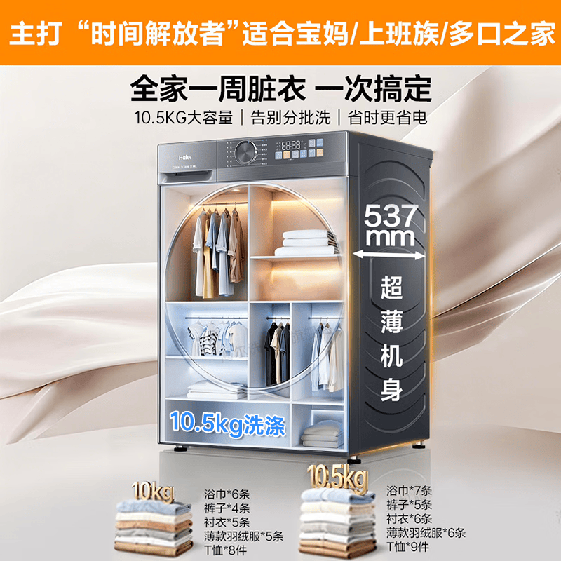 海尔XQG105-L51CS洗衣机图片