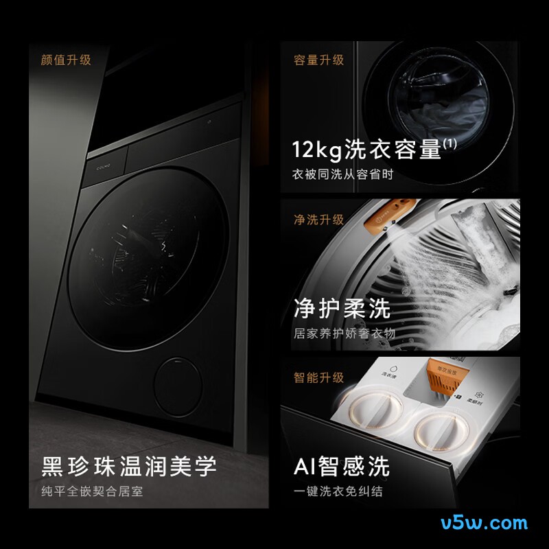 COLMO-CGU12R-C3PRO洗衣机图片