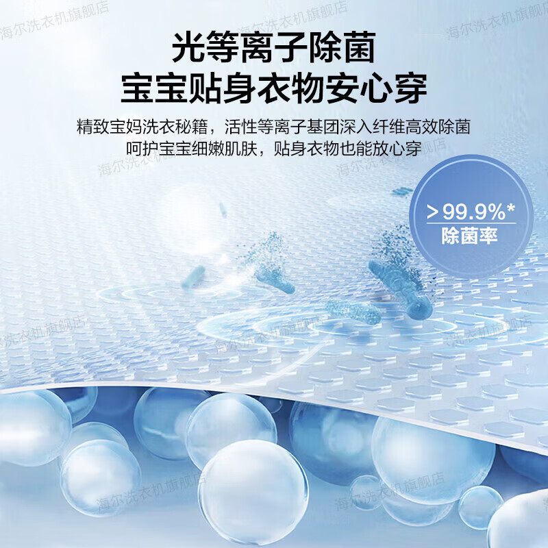 海尔XQS110-MBDEV77A7洗衣机图片