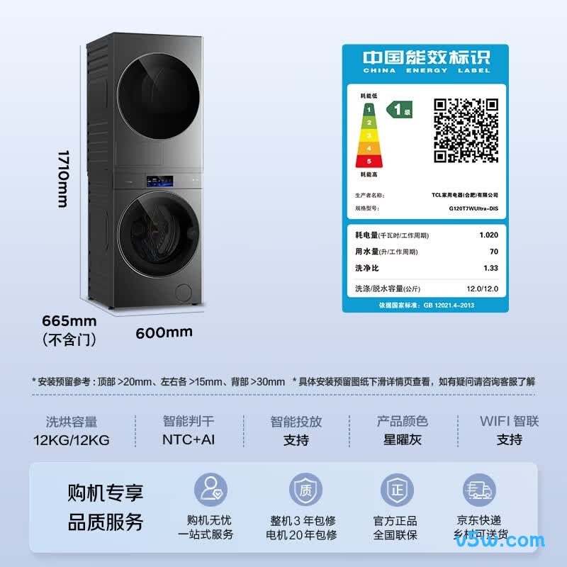 TCL-G120T7WUltra-DIS+H120P9Ultra-BBS洗衣机图片
