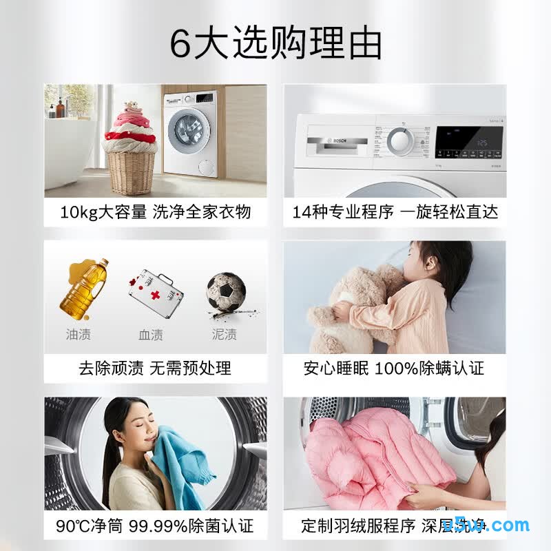 博世WGA152000W洗衣机图片