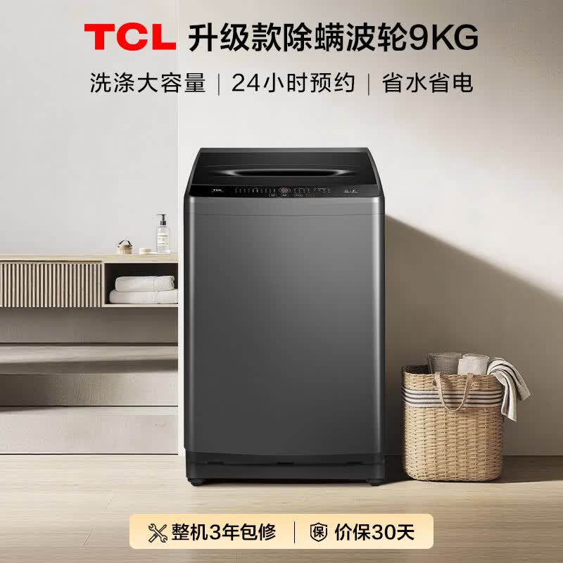 TCL-B90L2W洗衣机图片