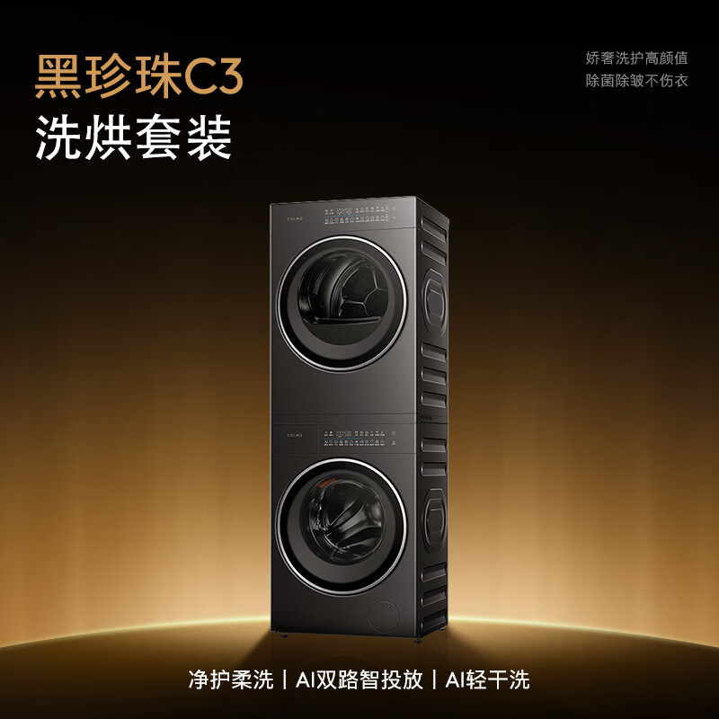 COLMO-CGU10H-C3+CHZ10H-C3洗衣机图片