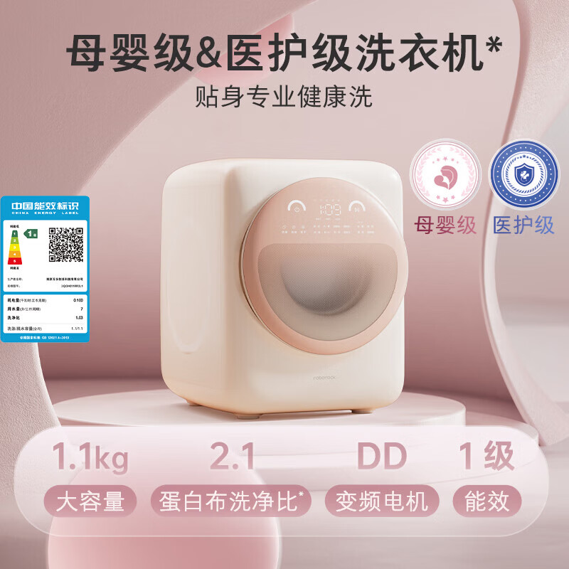 石头XQGH011RR3L1洗衣机图片