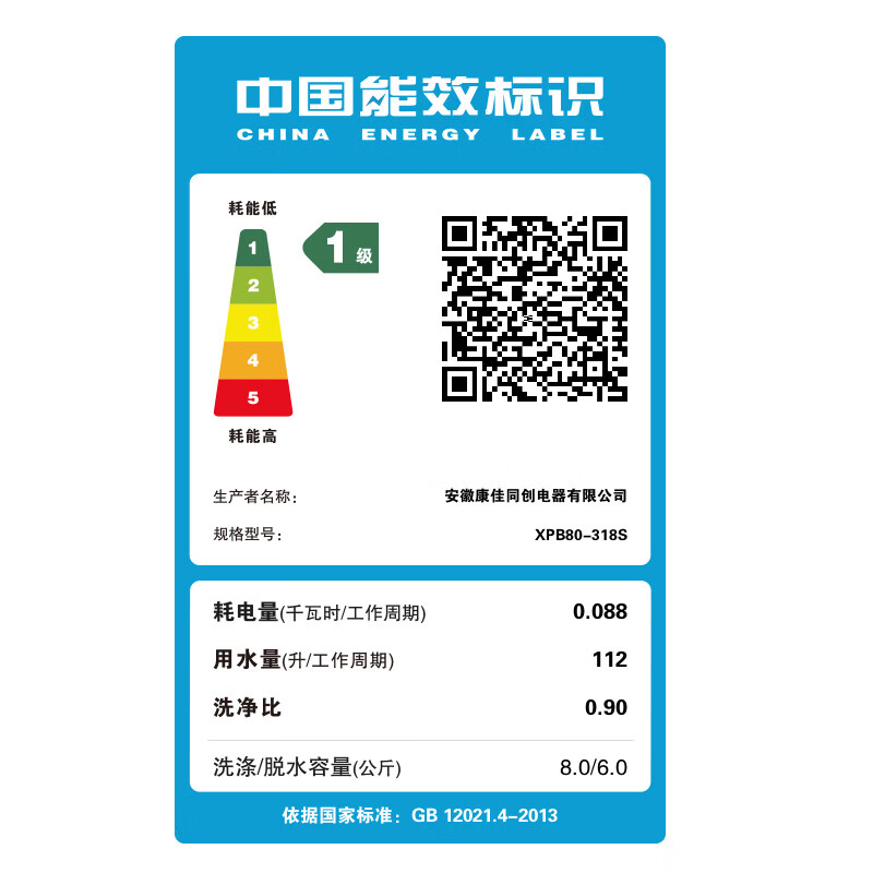康佳XPB80-318S洗衣机图片