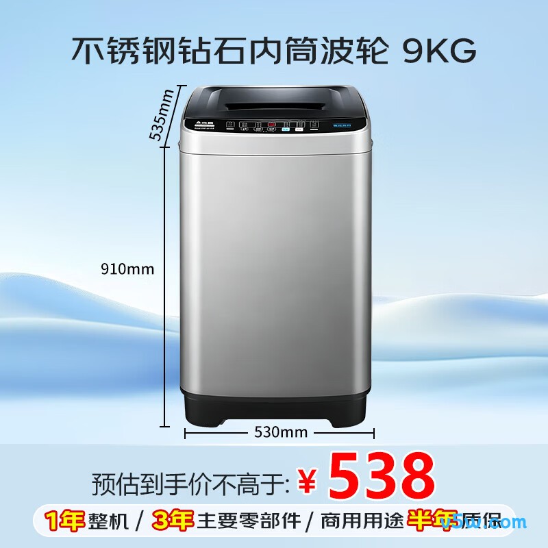 志高XQB90-118洗衣机图片
