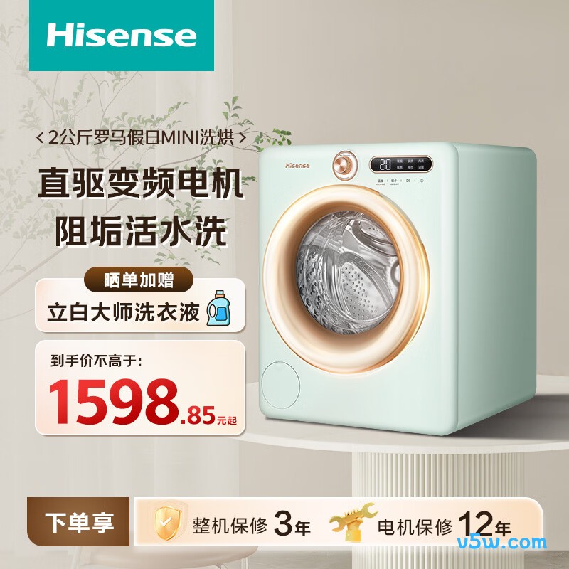 海信WD20R4洗衣机图片