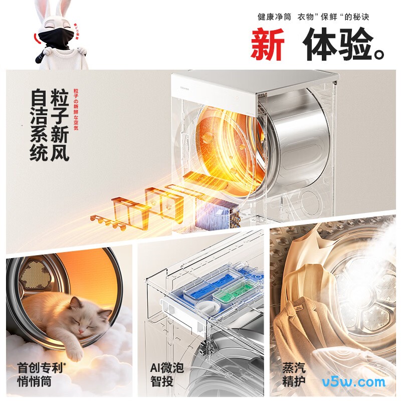东芝DG-12T186BW+T186洗衣机图片