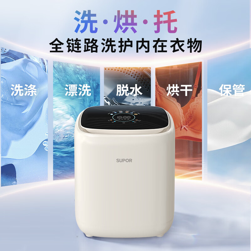 苏泊尔SDBH5W-C7洗衣机图片