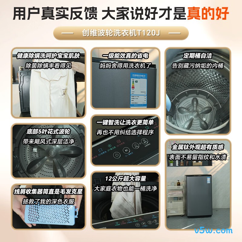 创维T120J洗衣机图片
