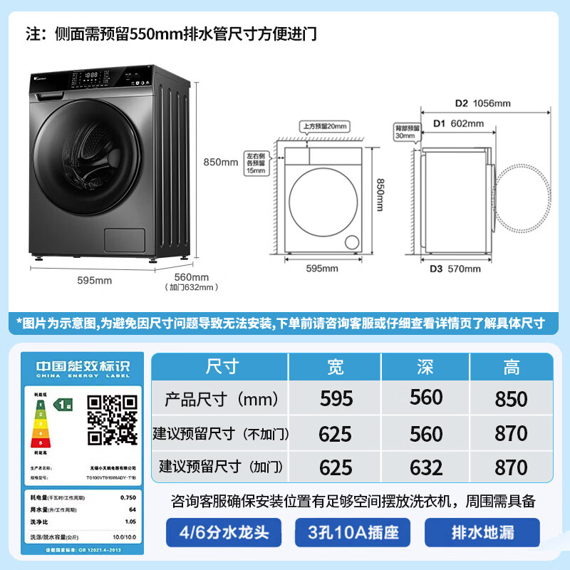 小天鹅TG100VT616WIADY-T1B洗衣机图片