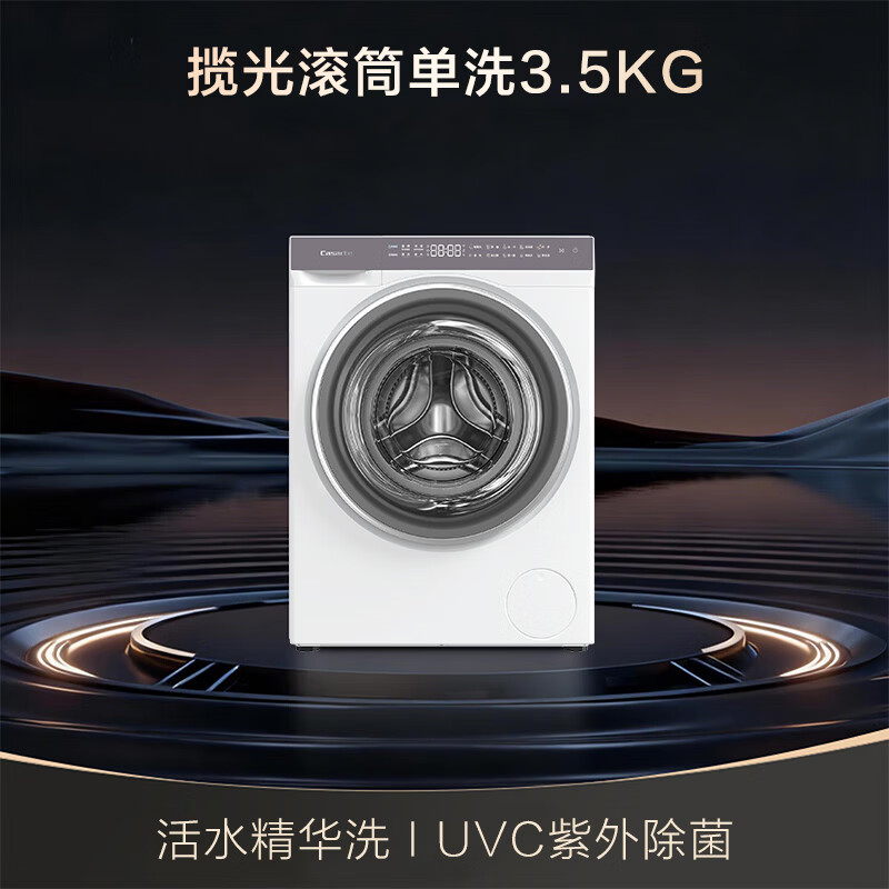 卡萨帝CE B35EUWBU1洗衣机图片