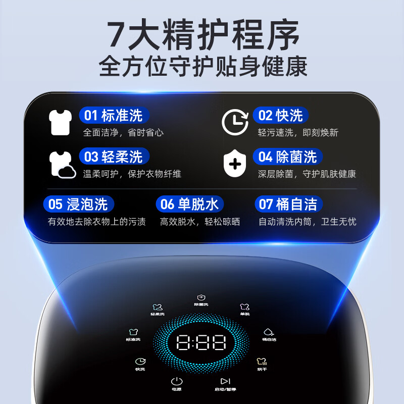 小熊XYJ-P05H3洗衣机图片