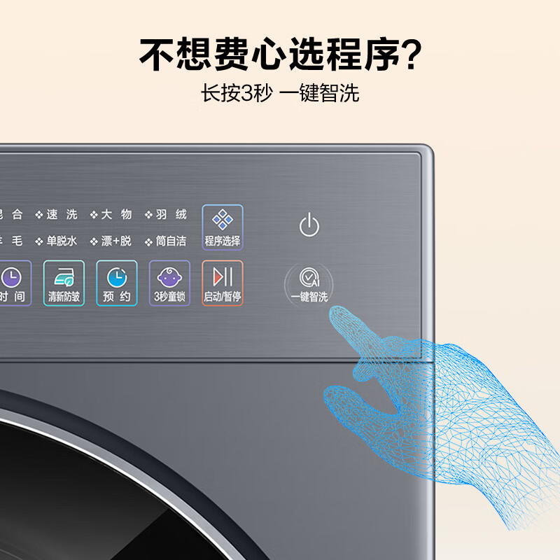 海尔XQG100-L58H1洗衣机图片
