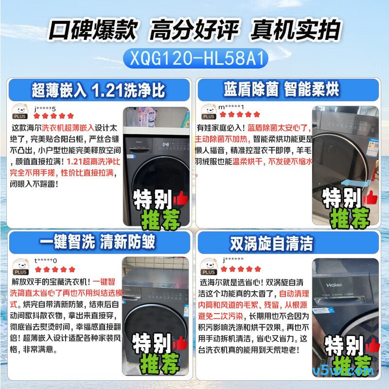 海尔XQG120-HL58A1洗衣机图片