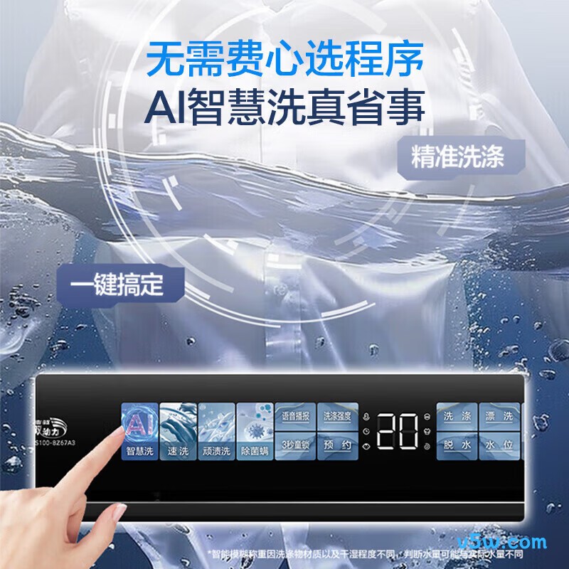 海尔BZ67A3洗衣机图片