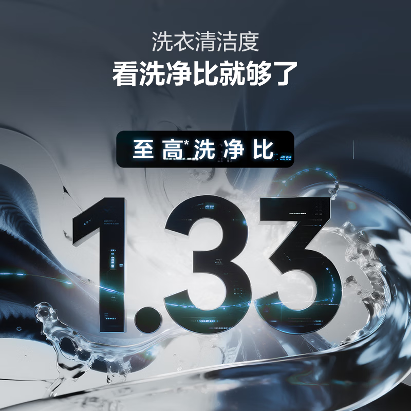 海信WH130E8Q-1+WV20W洗衣机图片