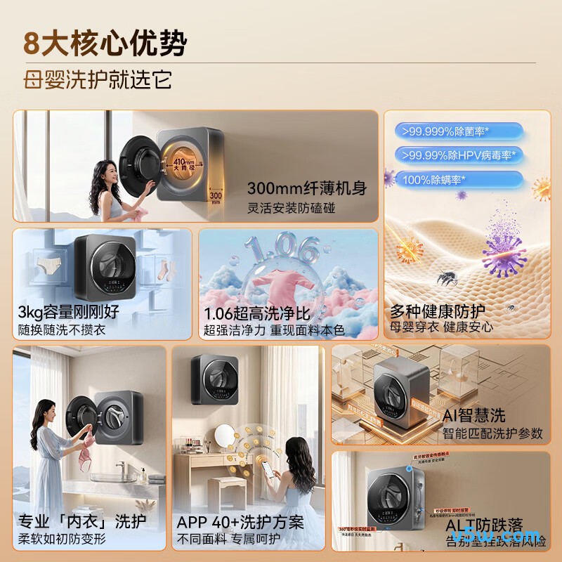 海尔XQG30-G68JU1洗衣机图片
