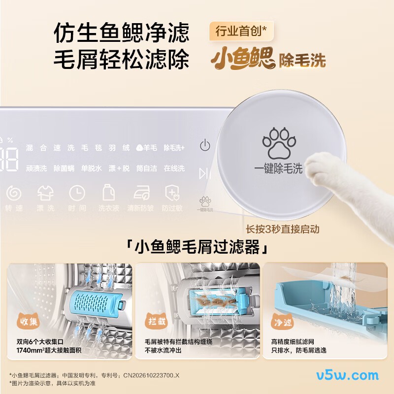 海尔5MJ2+5MJ2洗衣机图片