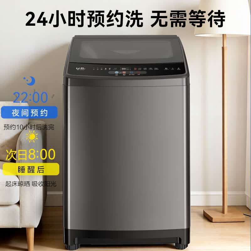 威力XQB150-25089DX洗衣机图片