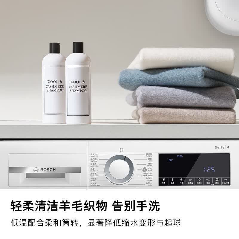 博世WGA152000W洗衣机图片