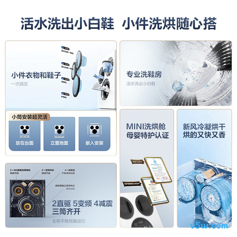 海信WV50G-2洗衣机图片