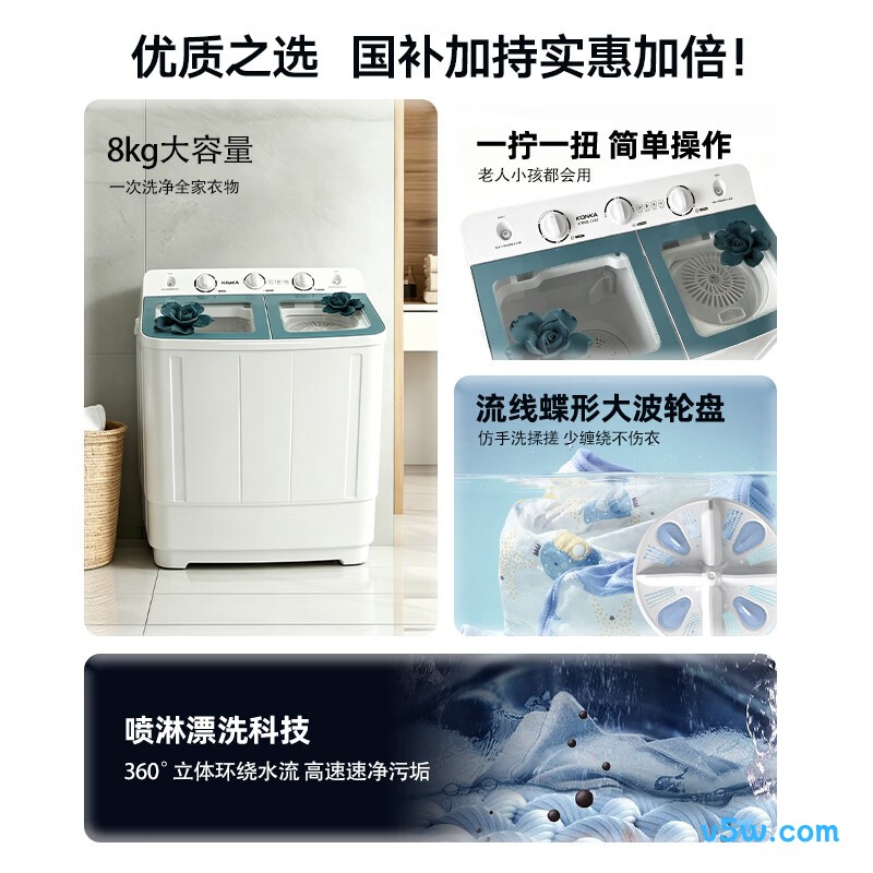 康佳XPB80-318S洗衣机图片