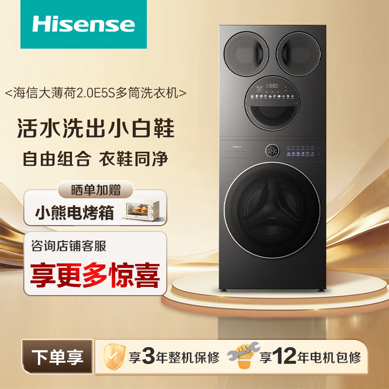 海信WH120E5S-2+WV50G洗衣机图片