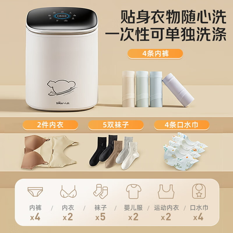 小熊XYJ-S05J1洗衣机图片