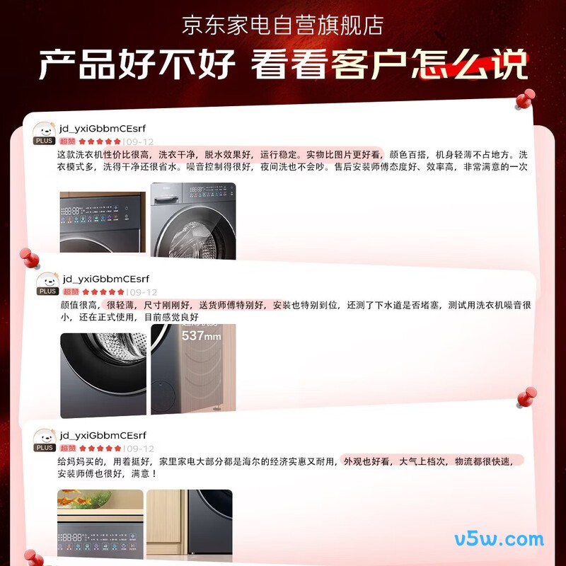 海尔XQG100-L58H1洗衣机图片