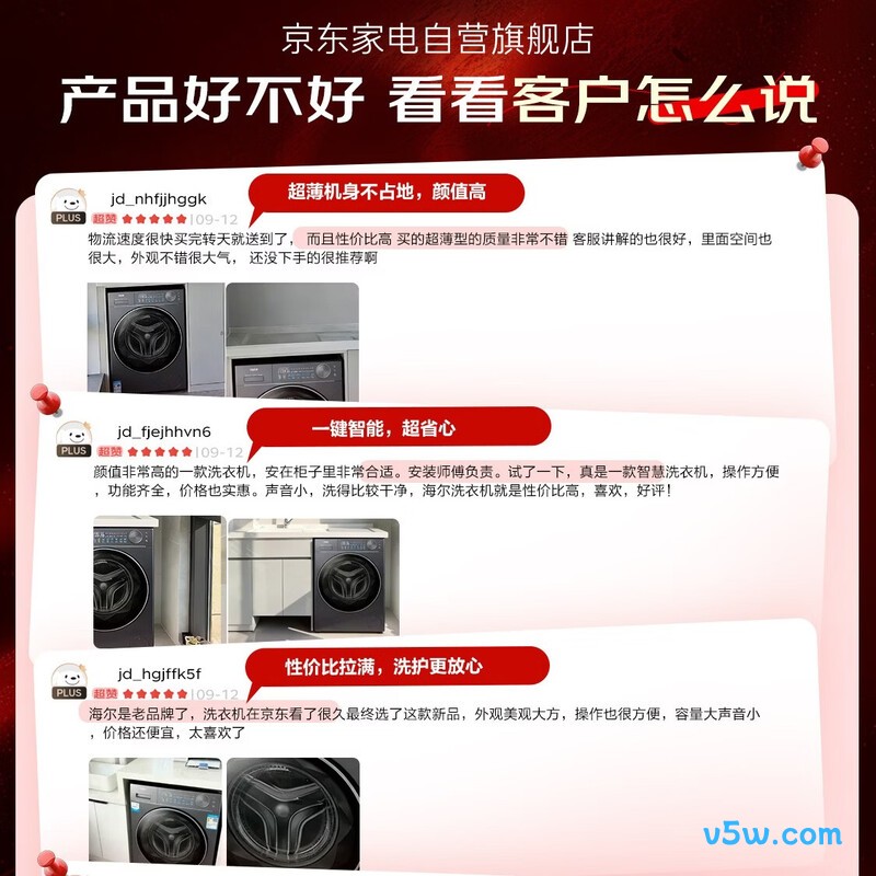 海尔XQG100-LEU58A2U1洗衣机图片