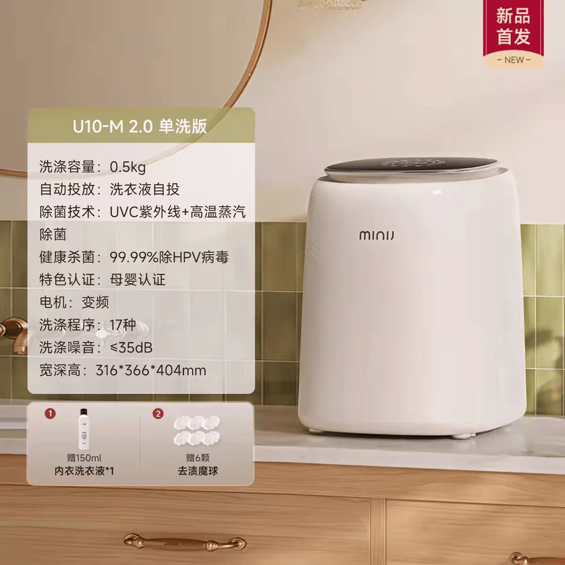 小吉U10-M 2.0洗衣机图片