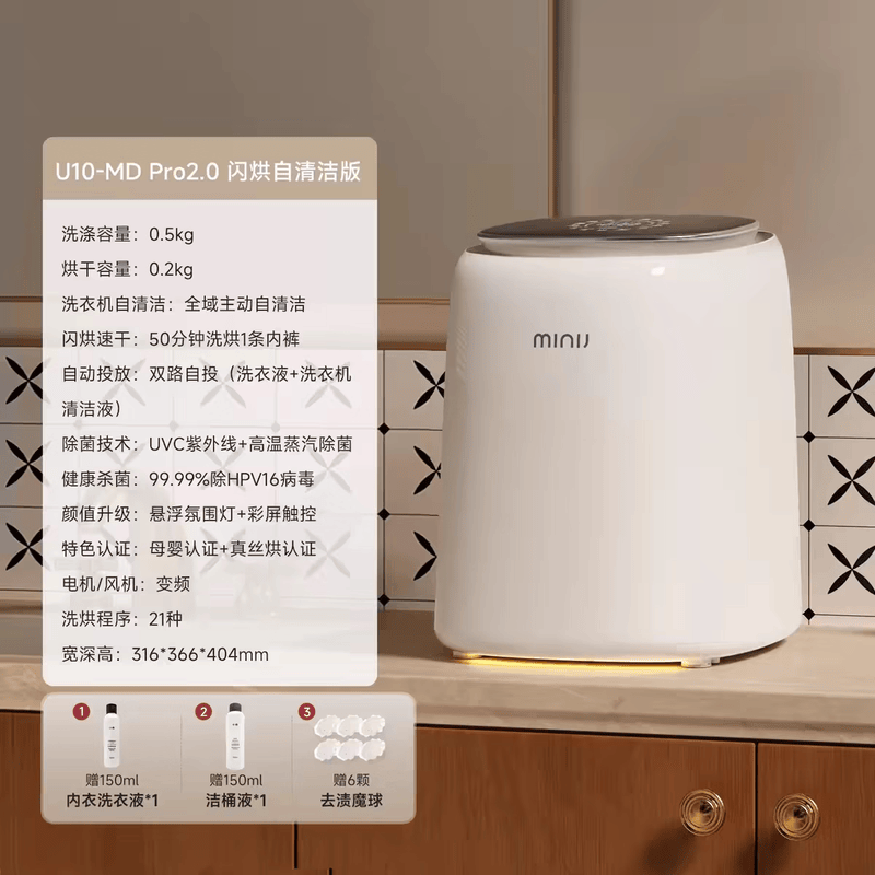 小吉U10-MD Pro2.0洗衣机图片