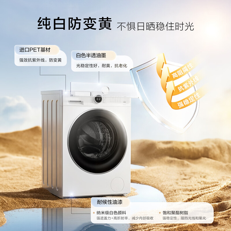 小天鹅TG10V628PLUSW+PLUSW洗衣机图片