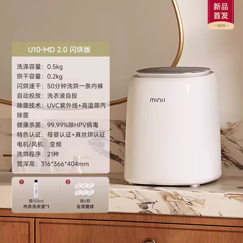 小吉U10-MD 2.0洗衣机图片