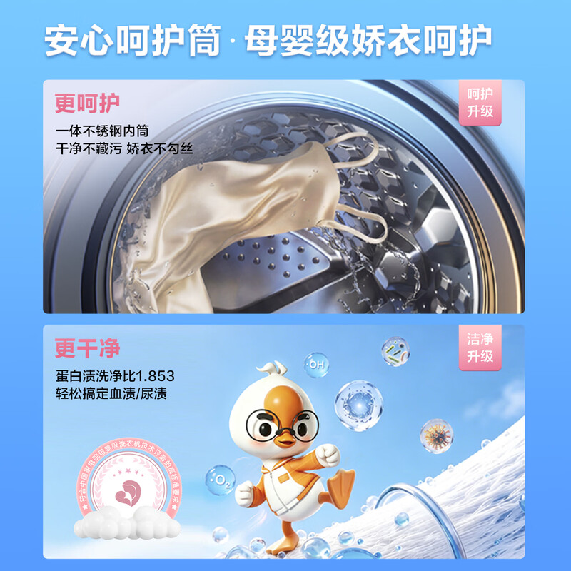 小天鹅TNGG40-09AID洗衣机图片