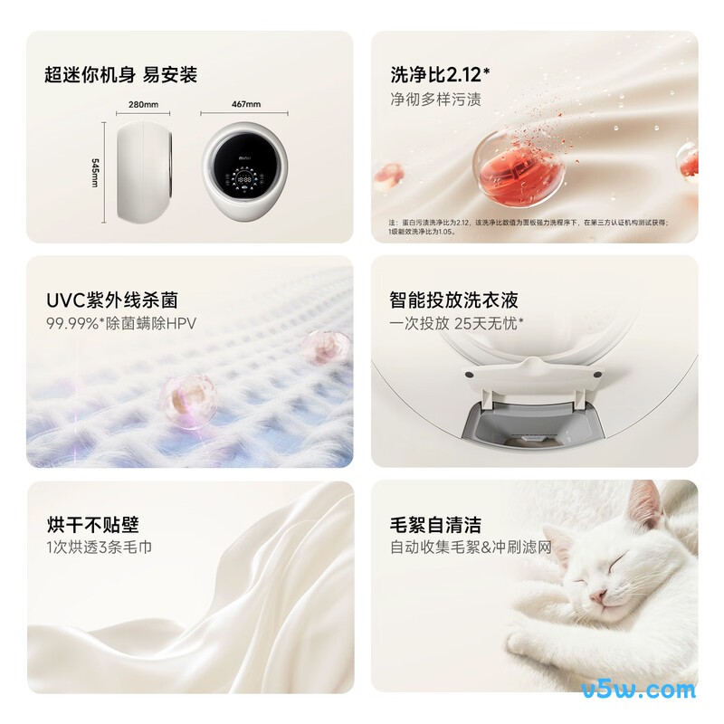小吉V7-XMB Pro洗衣机图片