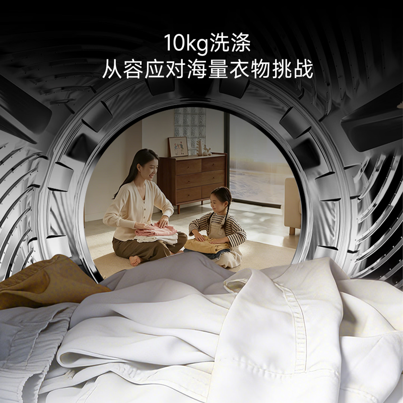 追觅DWF10L9ANACN洗衣机图片