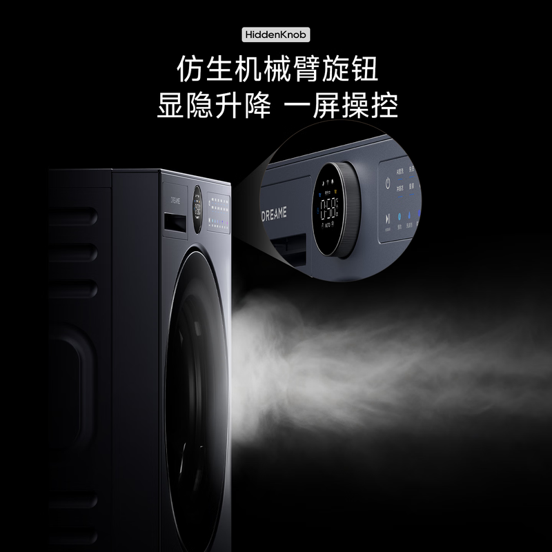 追觅DWF10L9ANACN洗衣机图片