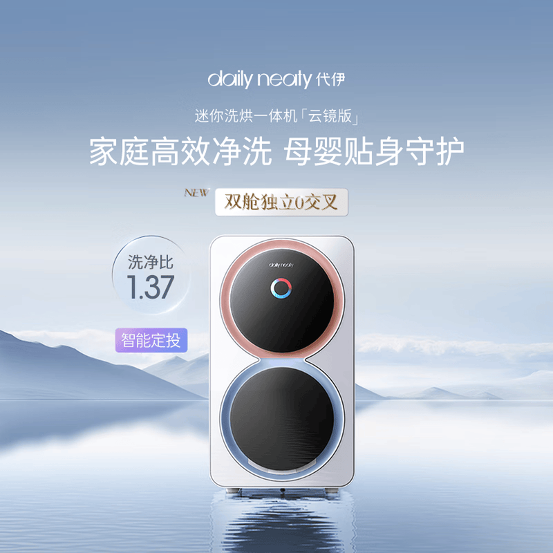 daily neaty-MT2A洗衣机图片