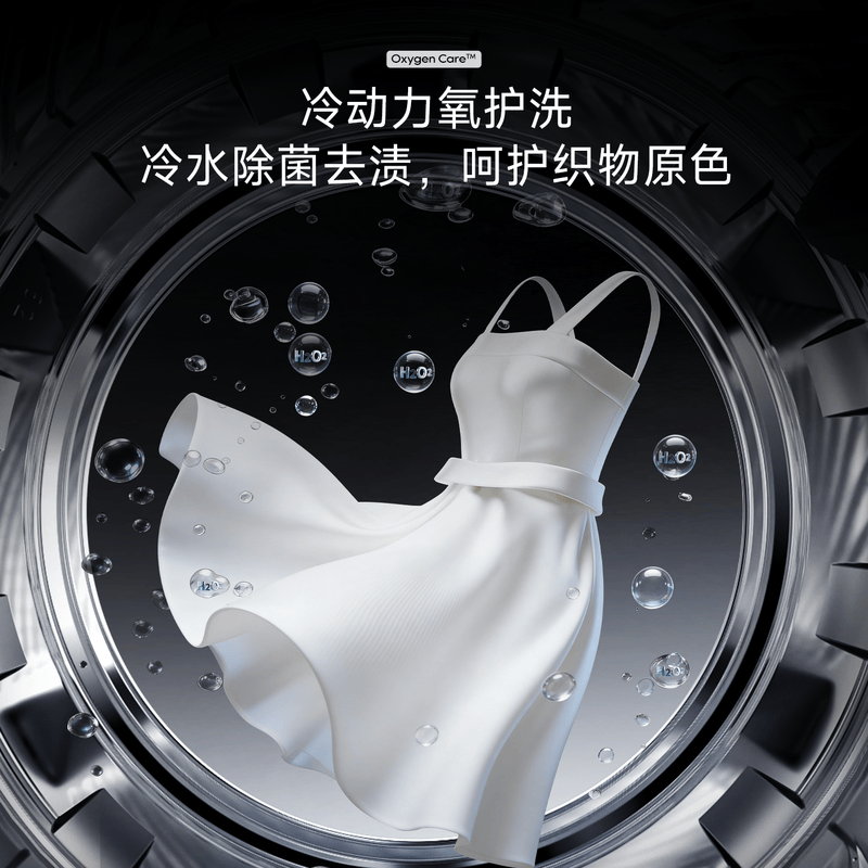 追觅DWF10L9ANACN洗衣机图片