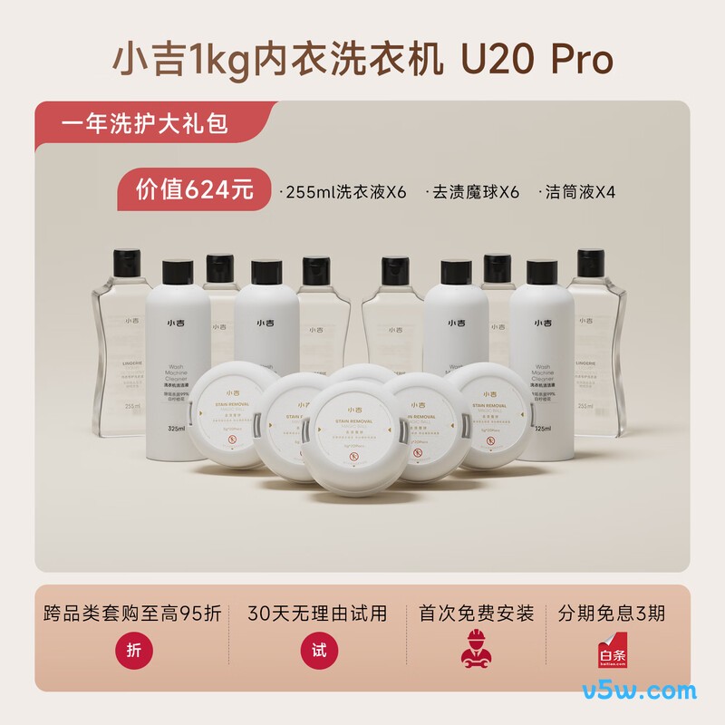 小吉U20-MD Pro洗衣机图片