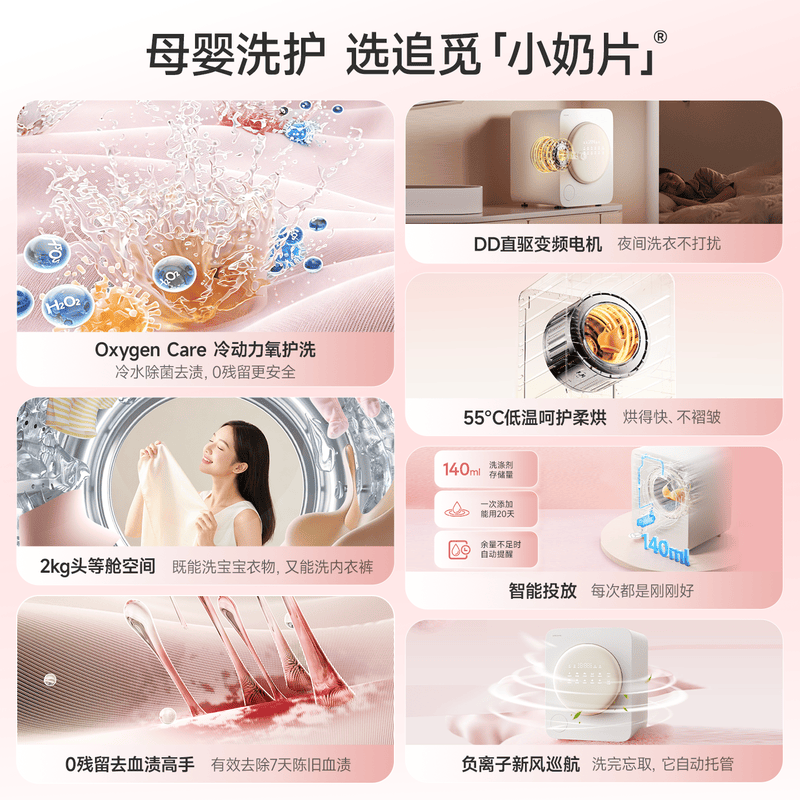 追觅DWM02M60WACN洗衣机图片